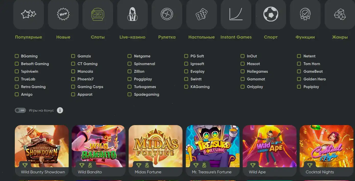 Интерфейс Гранд казино на смартфоне